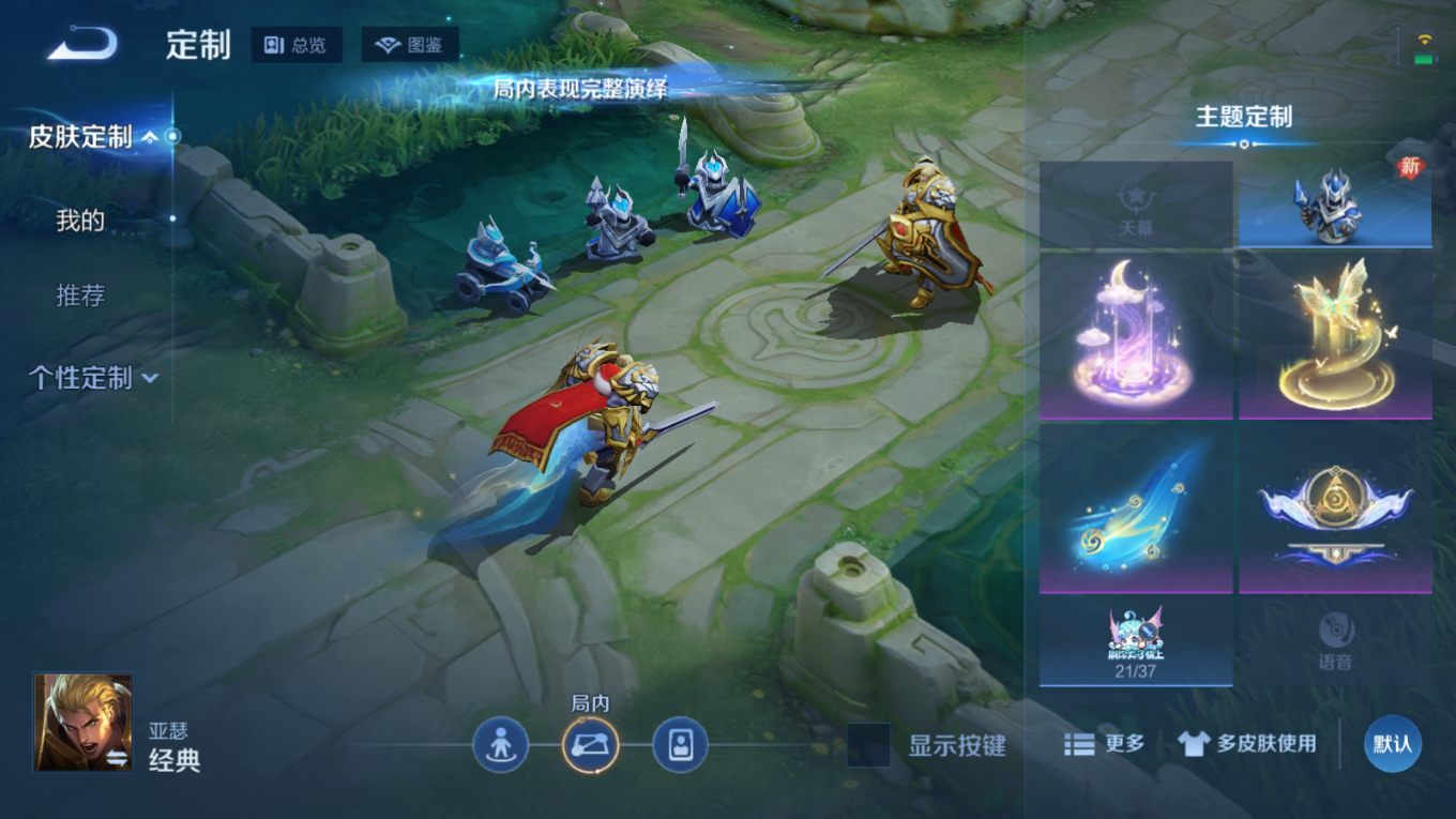 WZQM4169045王者荣耀账号详情图15