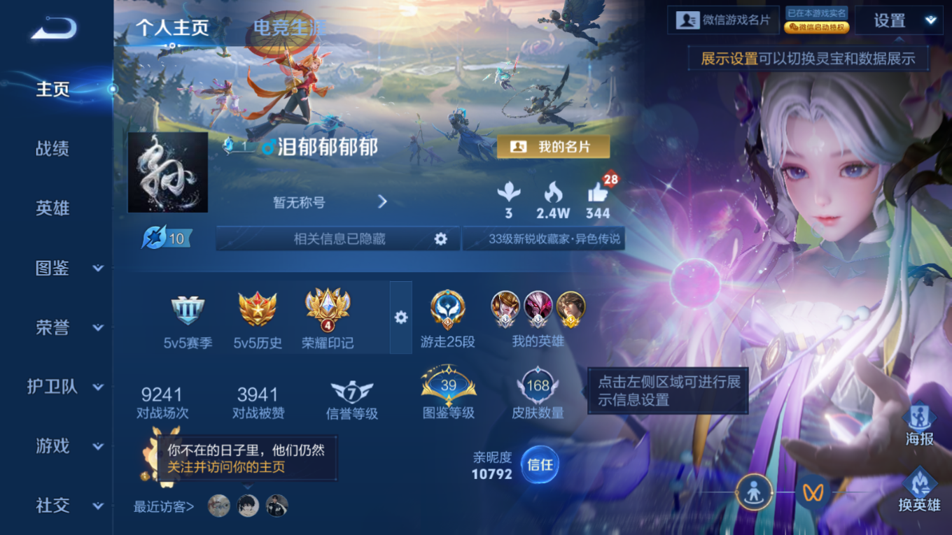 WZQM4169045王者荣耀账号详情图3