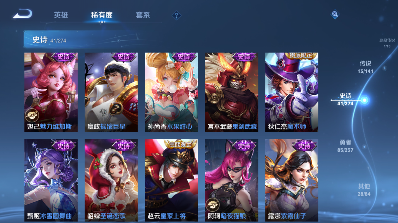 WZQM4169045王者荣耀账号详情图13