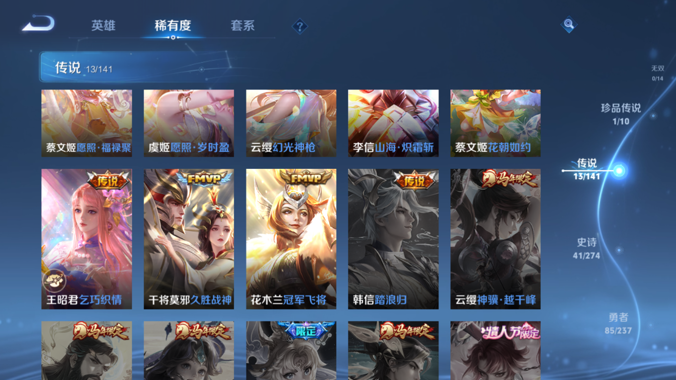 WZQM4169045王者荣耀账号详情图9