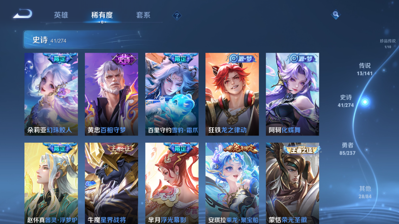 WZQM4169045王者荣耀账号详情图10