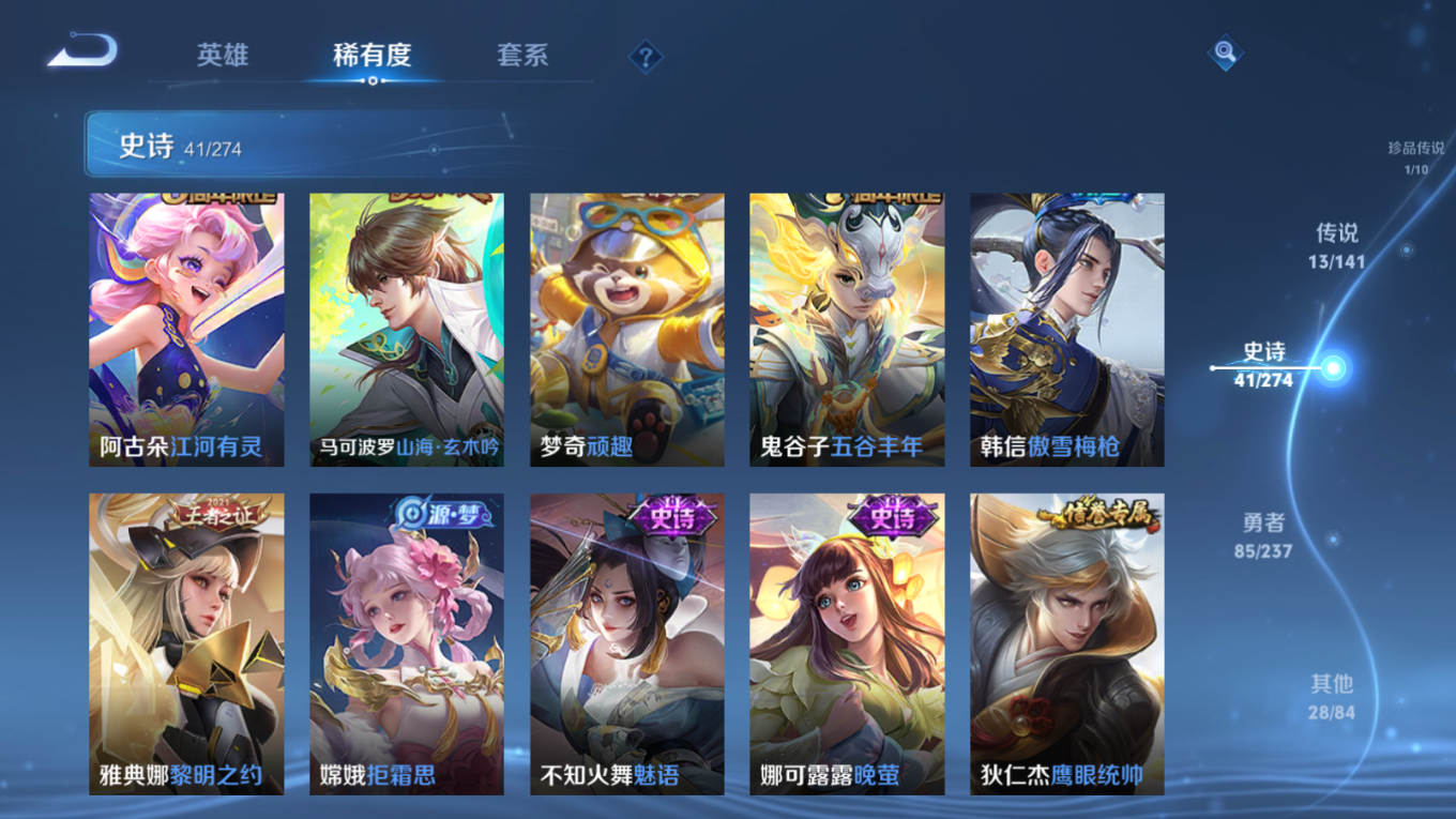 WZQM4169045王者荣耀账号详情图11