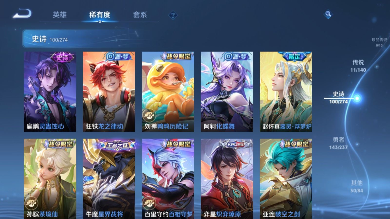 WZQM4169046王者荣耀账号详情图11