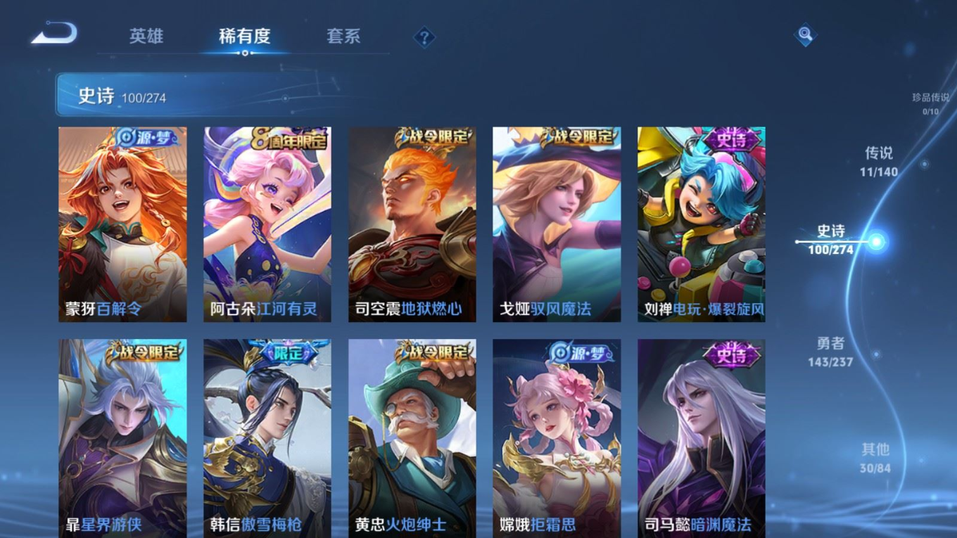 WZQM4169046王者荣耀账号详情图13