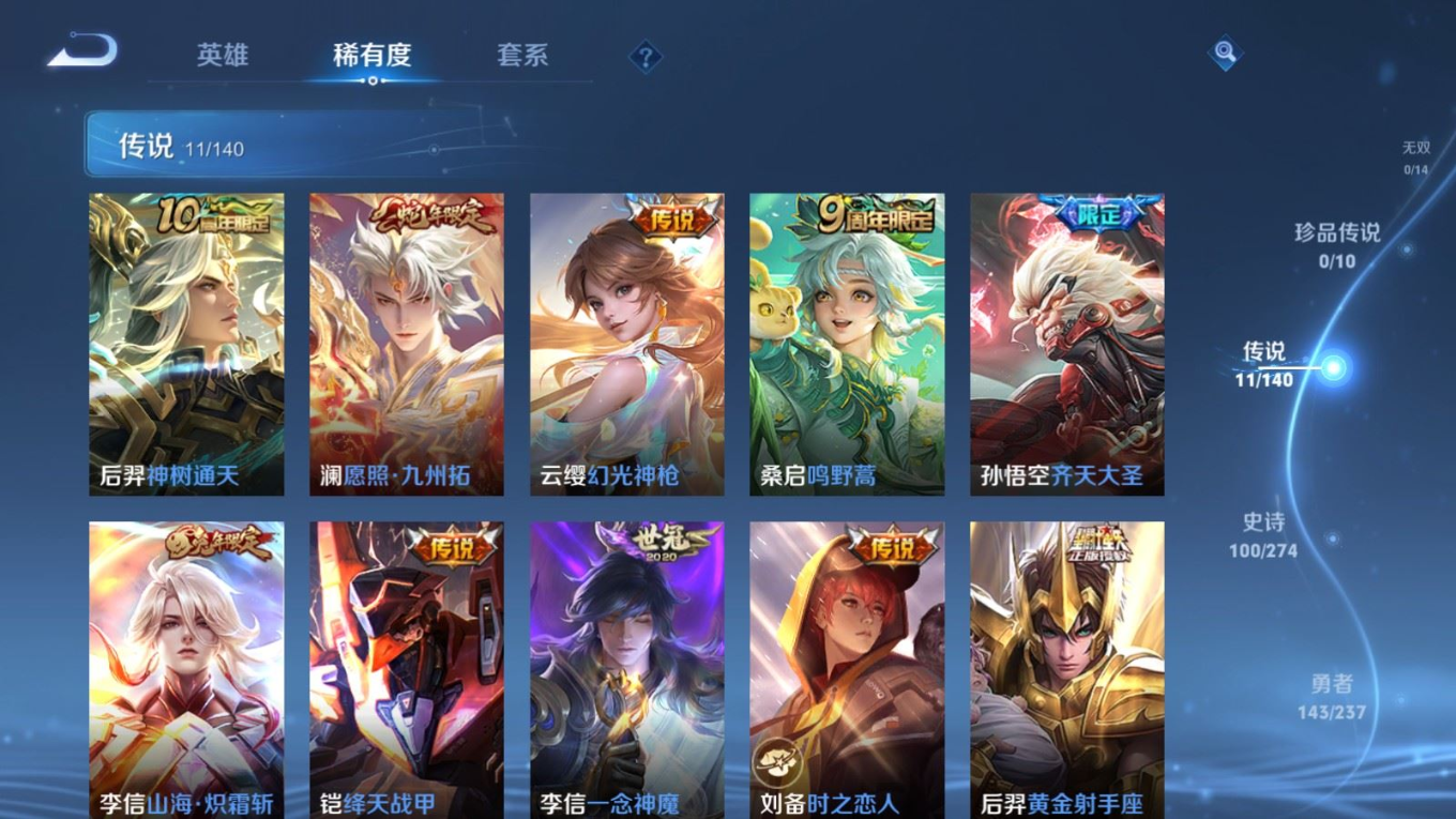 WZQM4169046王者荣耀账号详情图9