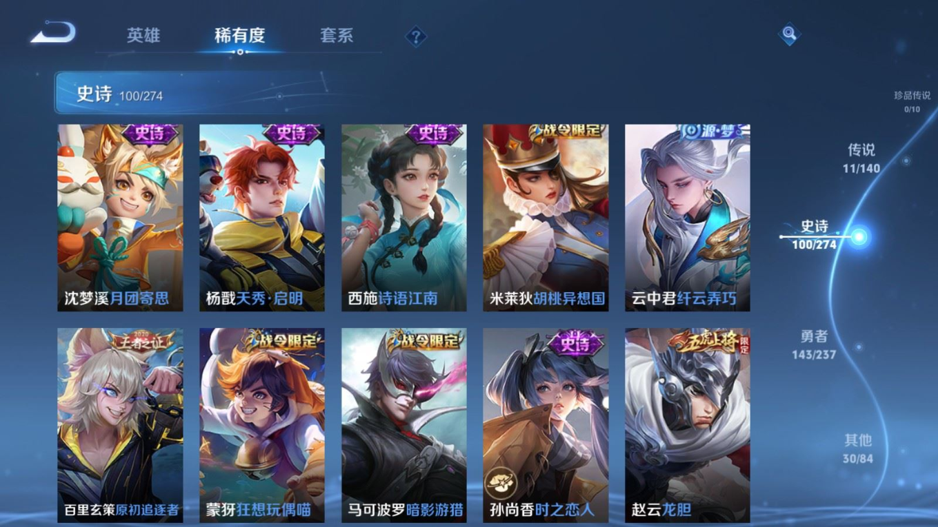 WZQM4169046王者荣耀账号详情图14