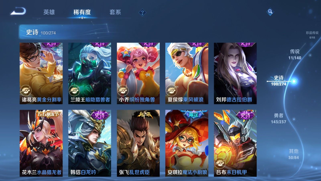 WZQM4169046王者荣耀账号详情图17