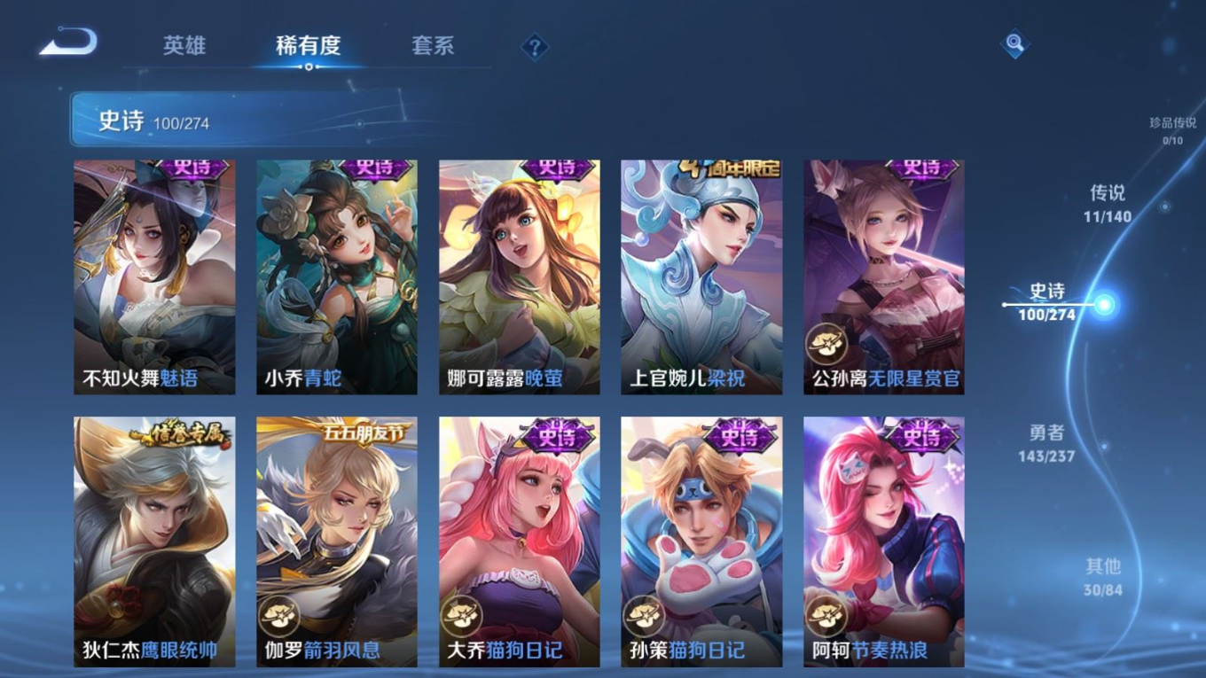 WZQM4169046王者荣耀账号详情图15