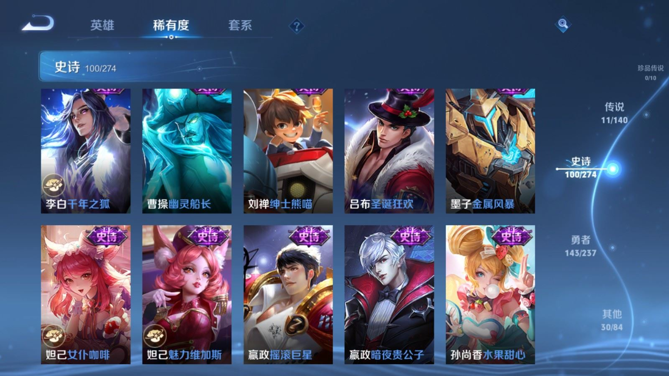 WZQM4169046王者荣耀账号详情图18