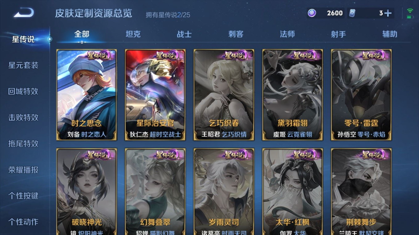 WZQM4169046王者荣耀账号详情图21