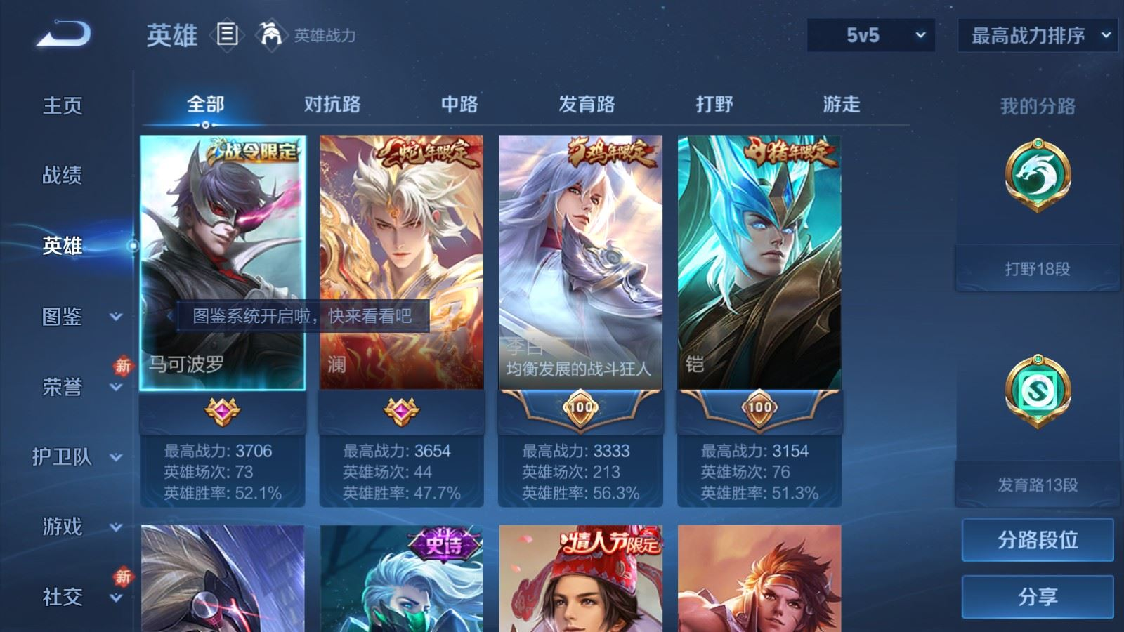 WZQM4169047王者荣耀账号详情图5 WZQM4169047王者荣耀账号详情图5