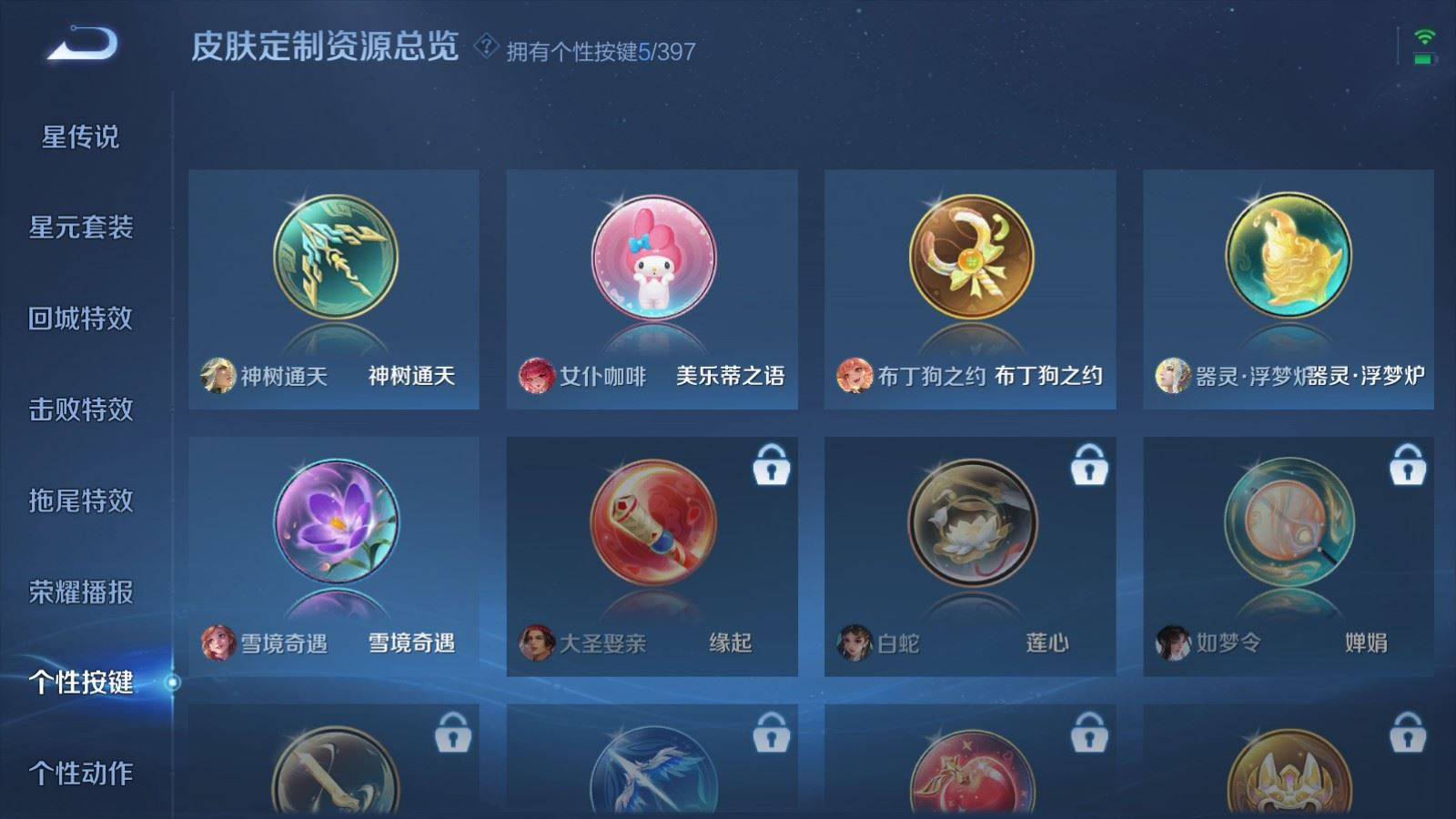 WZQM4169047王者荣耀账号详情图14 WZQM4169047王者荣耀账号详情图14