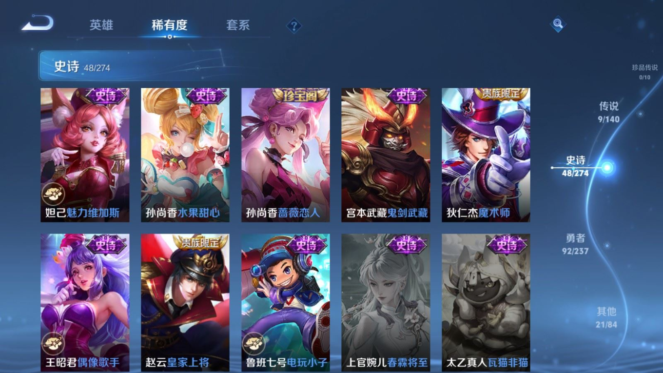 WZQM4169047王者荣耀账号详情图13 WZQM4169047王者荣耀账号详情图13