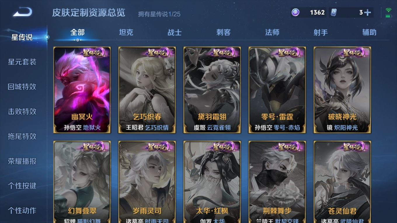 WZQM4169047王者荣耀账号详情图15 WZQM4169047王者荣耀账号详情图15