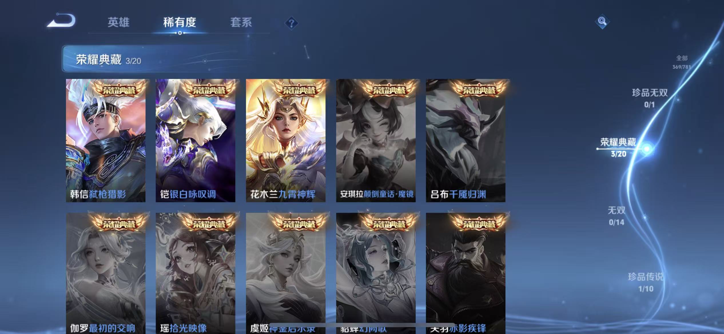 WZLX4222551王者荣耀账号详情图7 WZLX4222551王者荣耀账号详情图7