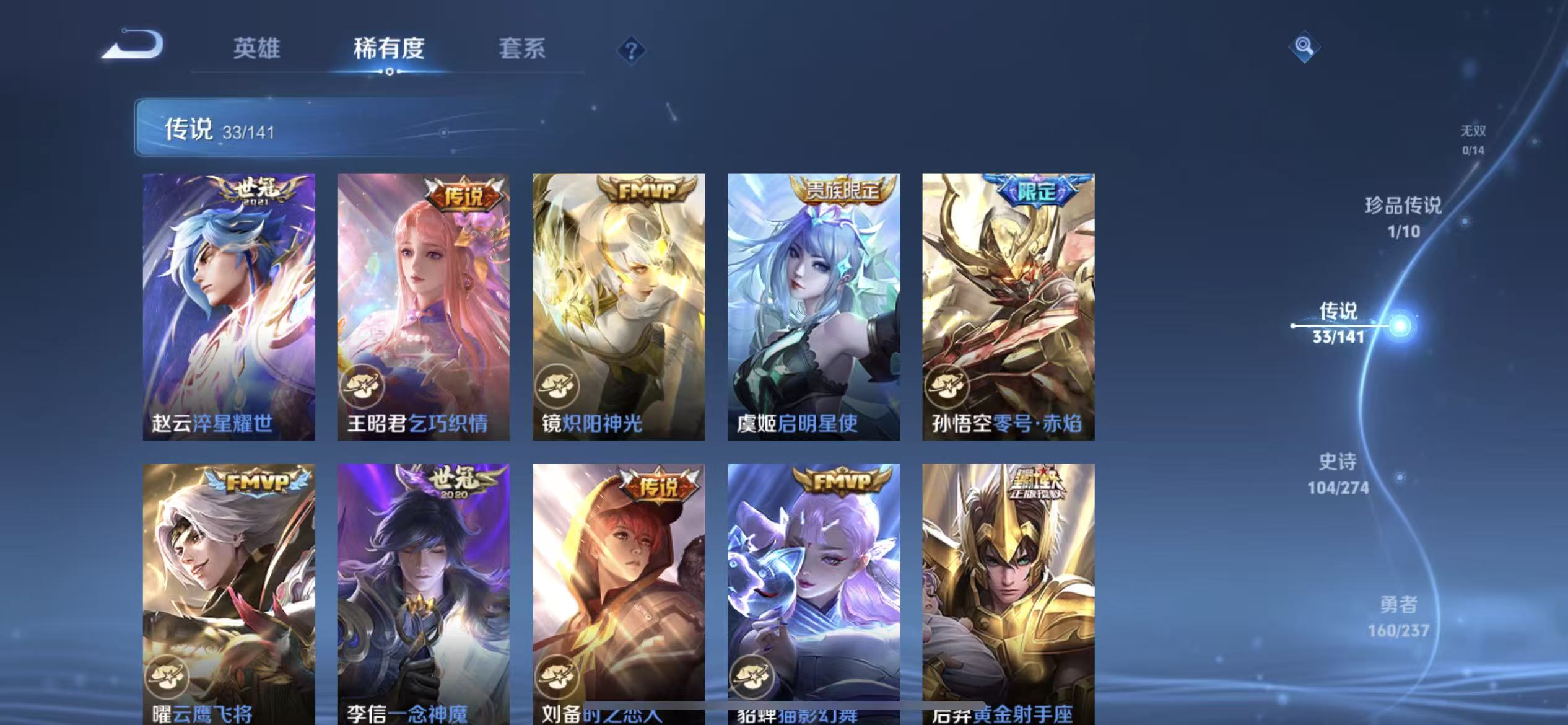 WZLX4222551王者荣耀账号详情图6 WZLX4222551王者荣耀账号详情图6