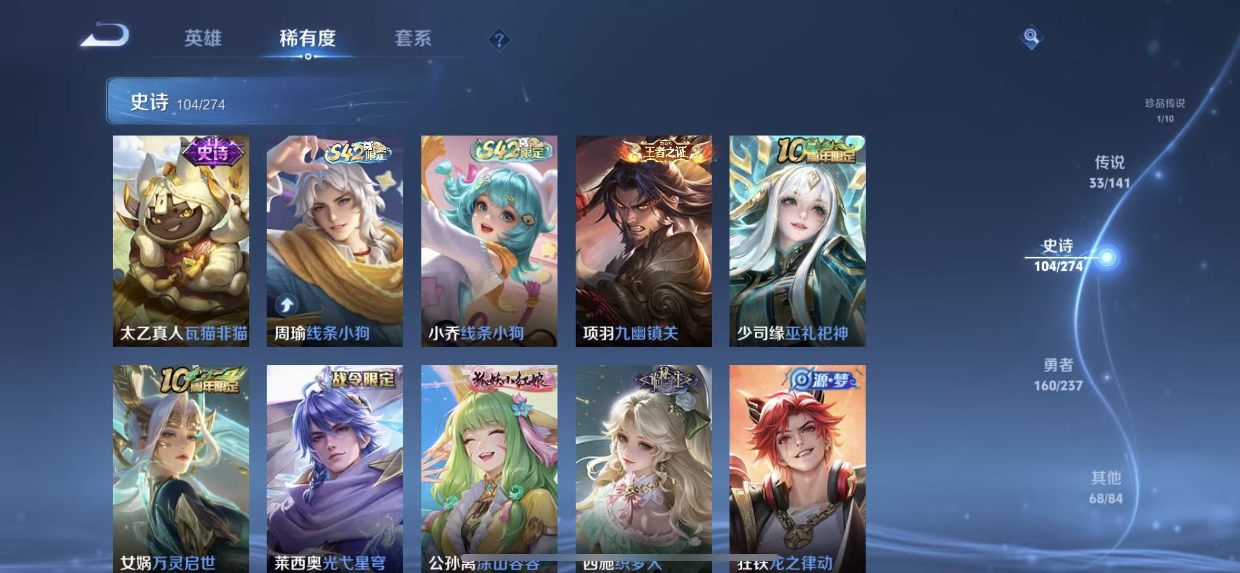 WZLX4222551王者荣耀账号详情图14 WZLX4222551王者荣耀账号详情图14