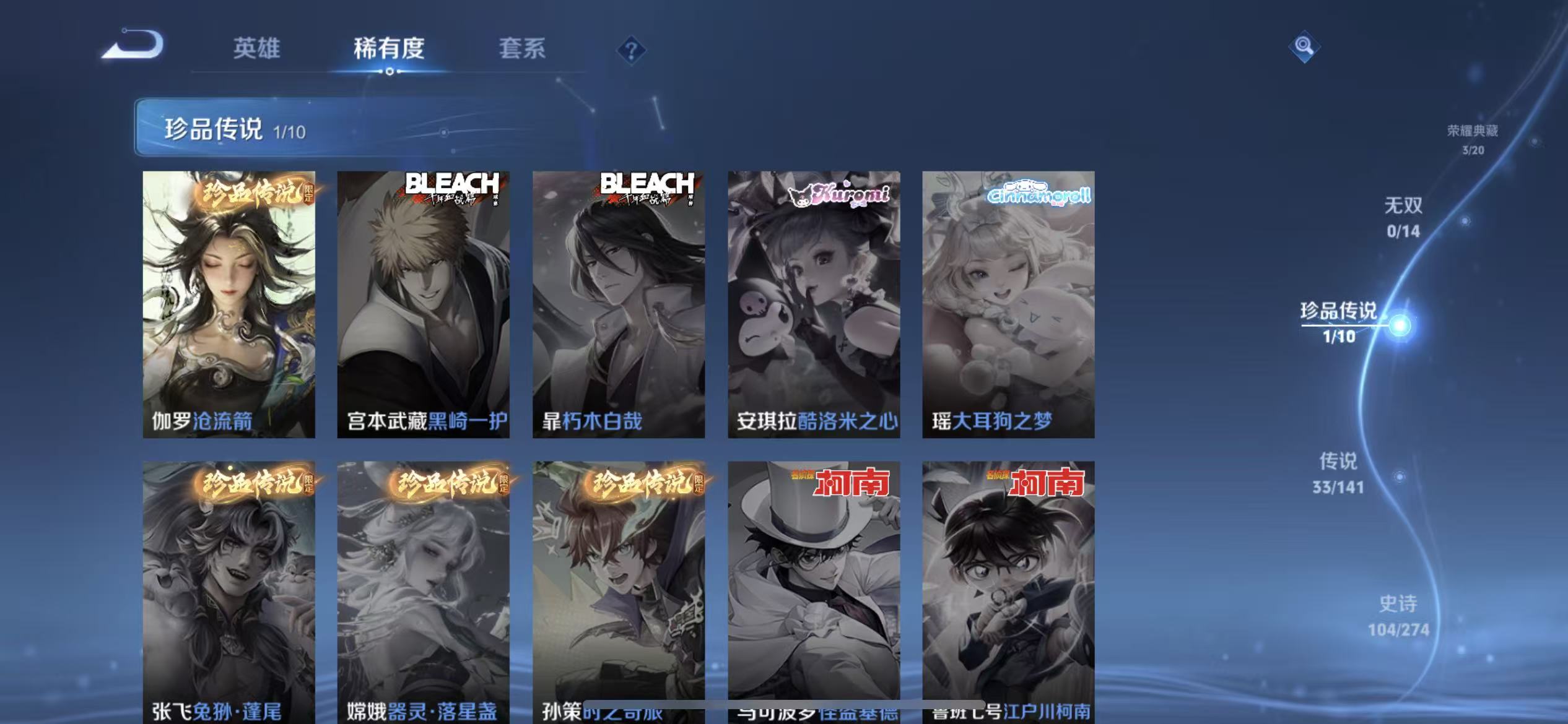 WZLX4222551王者荣耀账号详情图10 WZLX4222551王者荣耀账号详情图10