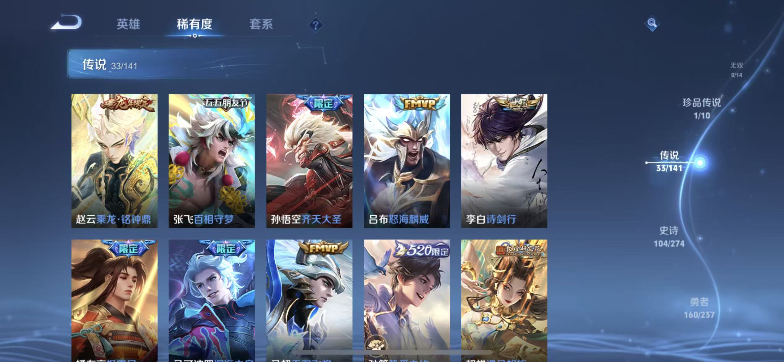 WZLX4222551王者荣耀账号详情图5 WZLX4222551王者荣耀账号详情图5