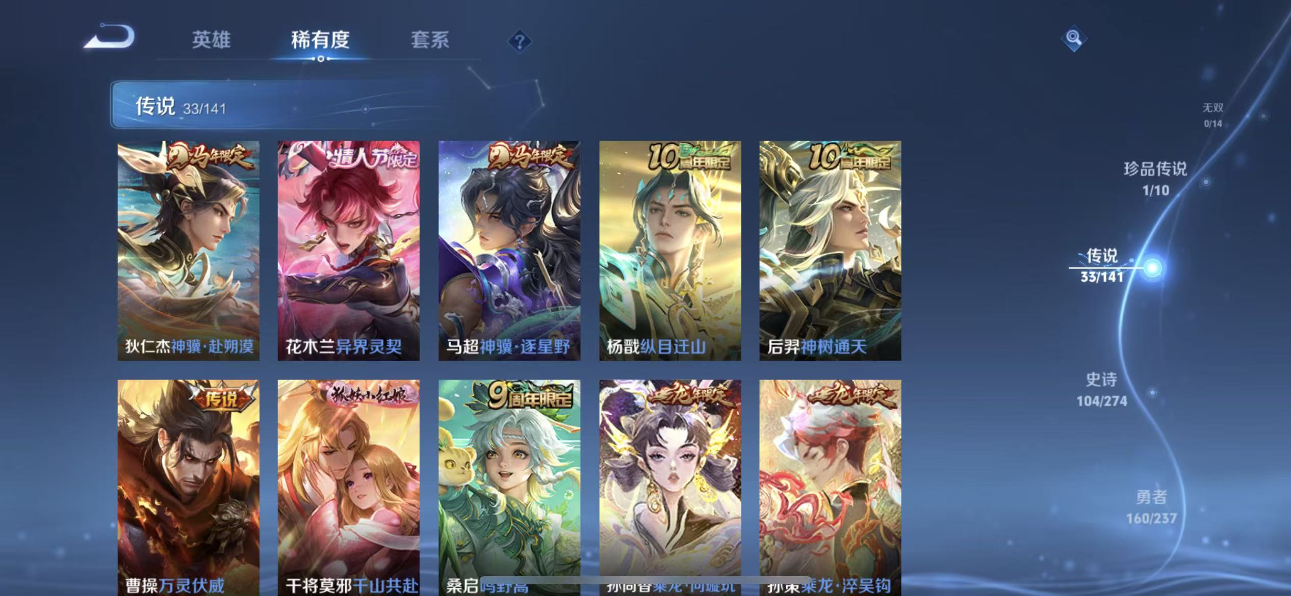 WZLX4222551王者荣耀账号详情图2 WZLX4222551王者荣耀账号详情图2