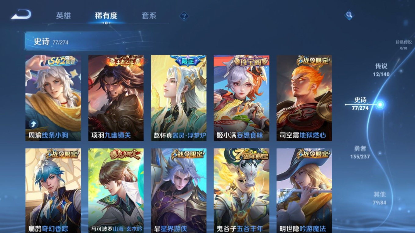 WZQM4169083王者荣耀账号详情图10 WZQM4169083王者荣耀账号详情图10