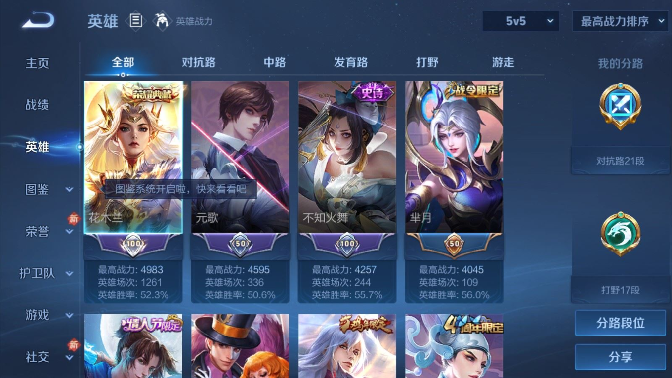 WZQM4169083王者荣耀账号详情图5 WZQM4169083王者荣耀账号详情图5