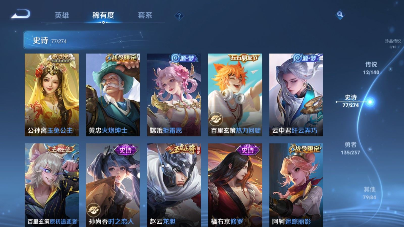 WZQM4169083王者荣耀账号详情图11 WZQM4169083王者荣耀账号详情图11