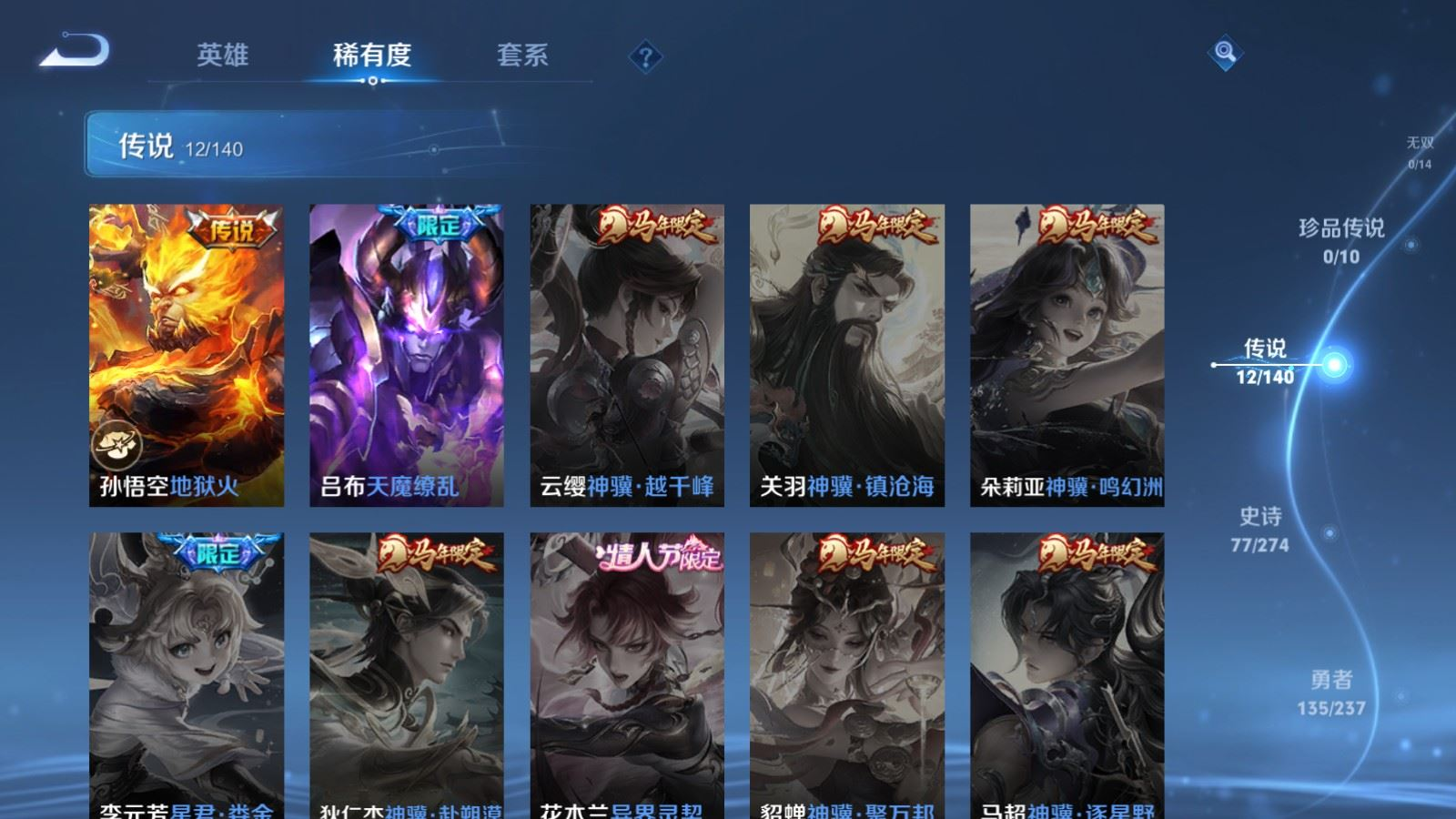 WZQM4169083王者荣耀账号详情图8 WZQM4169083王者荣耀账号详情图8