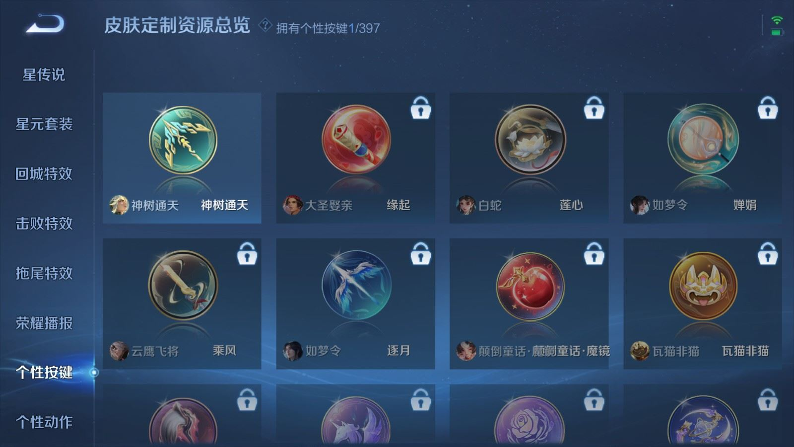 WZQM4169083王者荣耀账号详情图19 WZQM4169083王者荣耀账号详情图19