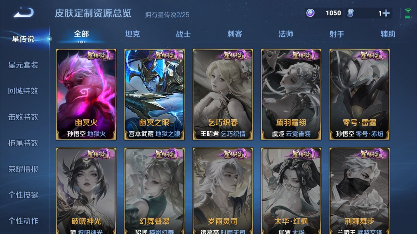 WZQM4169083王者荣耀账号详情图20 WZQM4169083王者荣耀账号详情图20