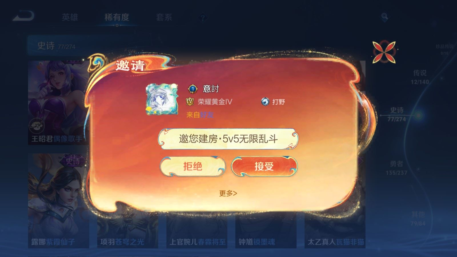 WZQM4169083王者荣耀账号详情图16 WZQM4169083王者荣耀账号详情图16