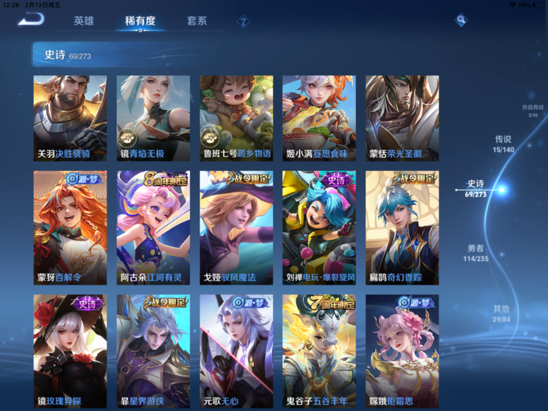 WZQM4169086王者荣耀账号详情图11 WZQM4169086王者荣耀账号详情图11