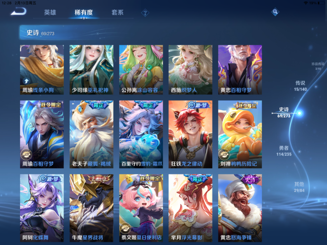 WZQM4169086王者荣耀账号详情图12 WZQM4169086王者荣耀账号详情图12