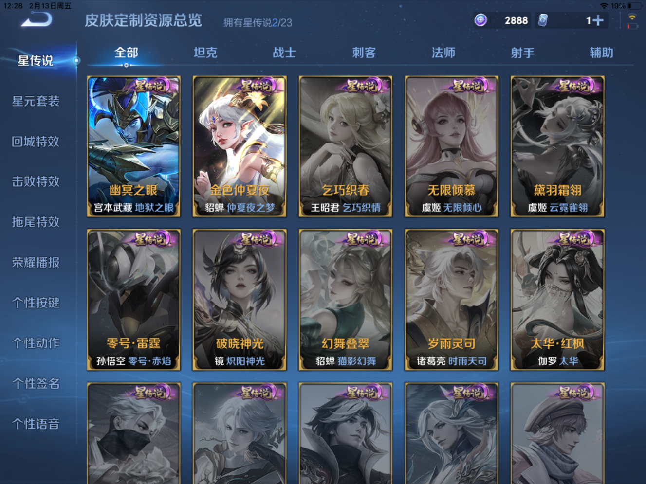 WZQM4169086王者荣耀账号详情图17 WZQM4169086王者荣耀账号详情图17