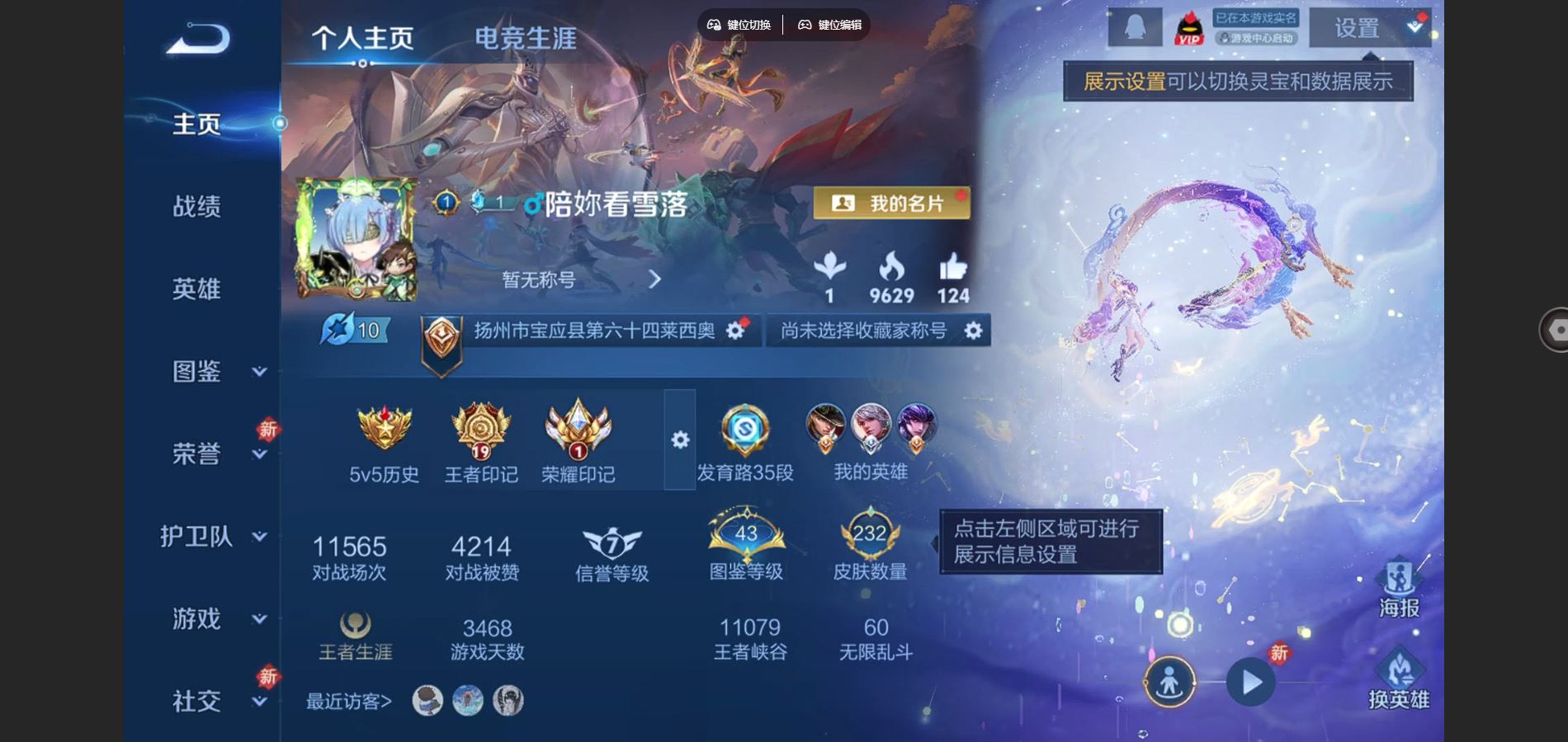 WZQM4169115王者荣耀账号详情图3