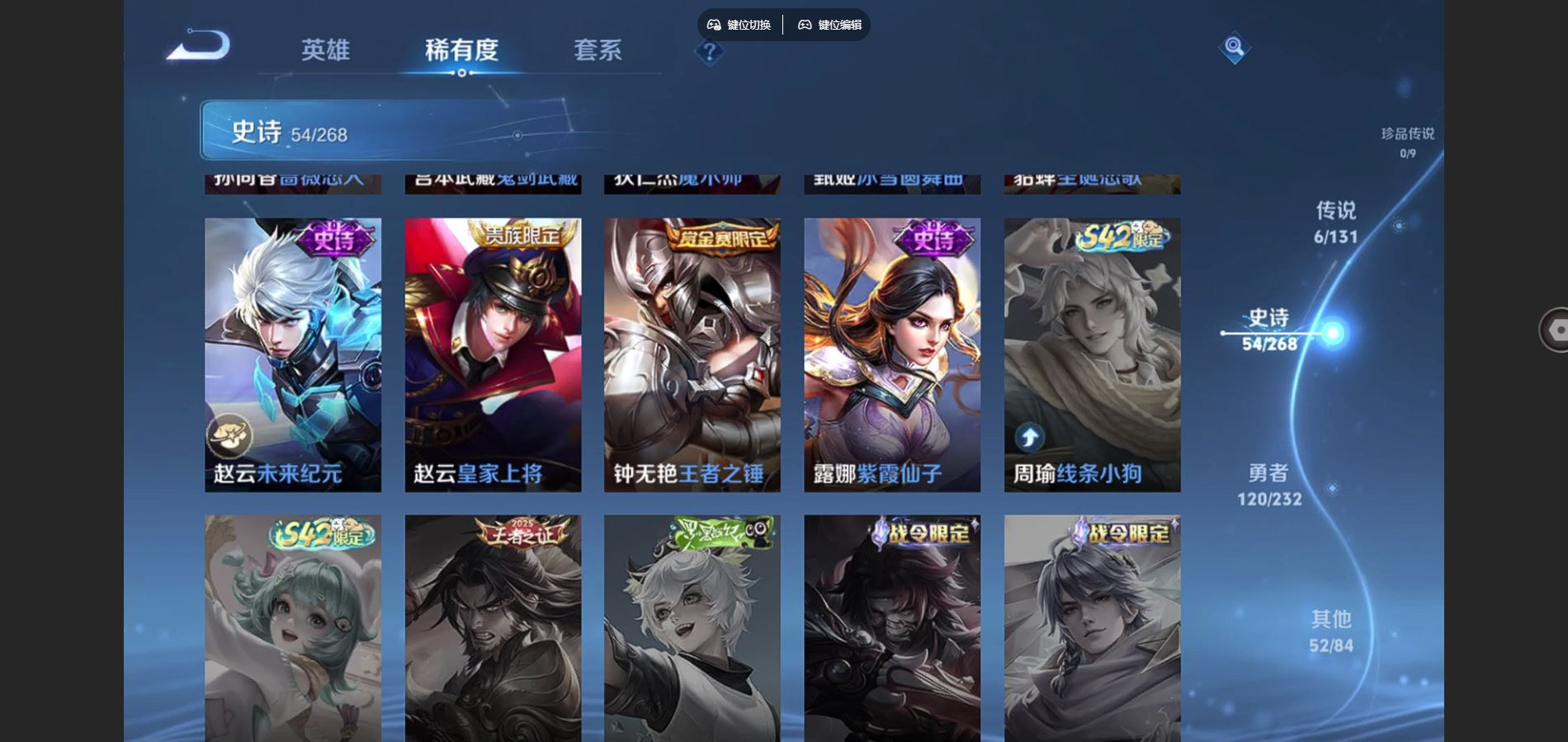 WZQM4169115王者荣耀账号详情图12