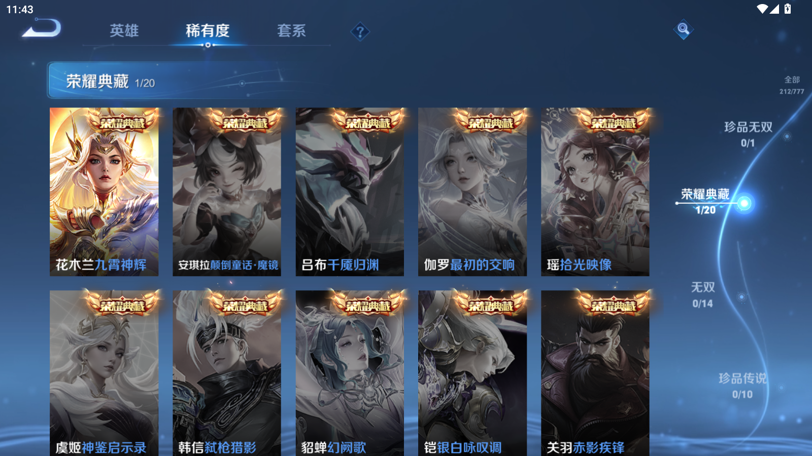 WZQM4169116王者荣耀账号详情图7