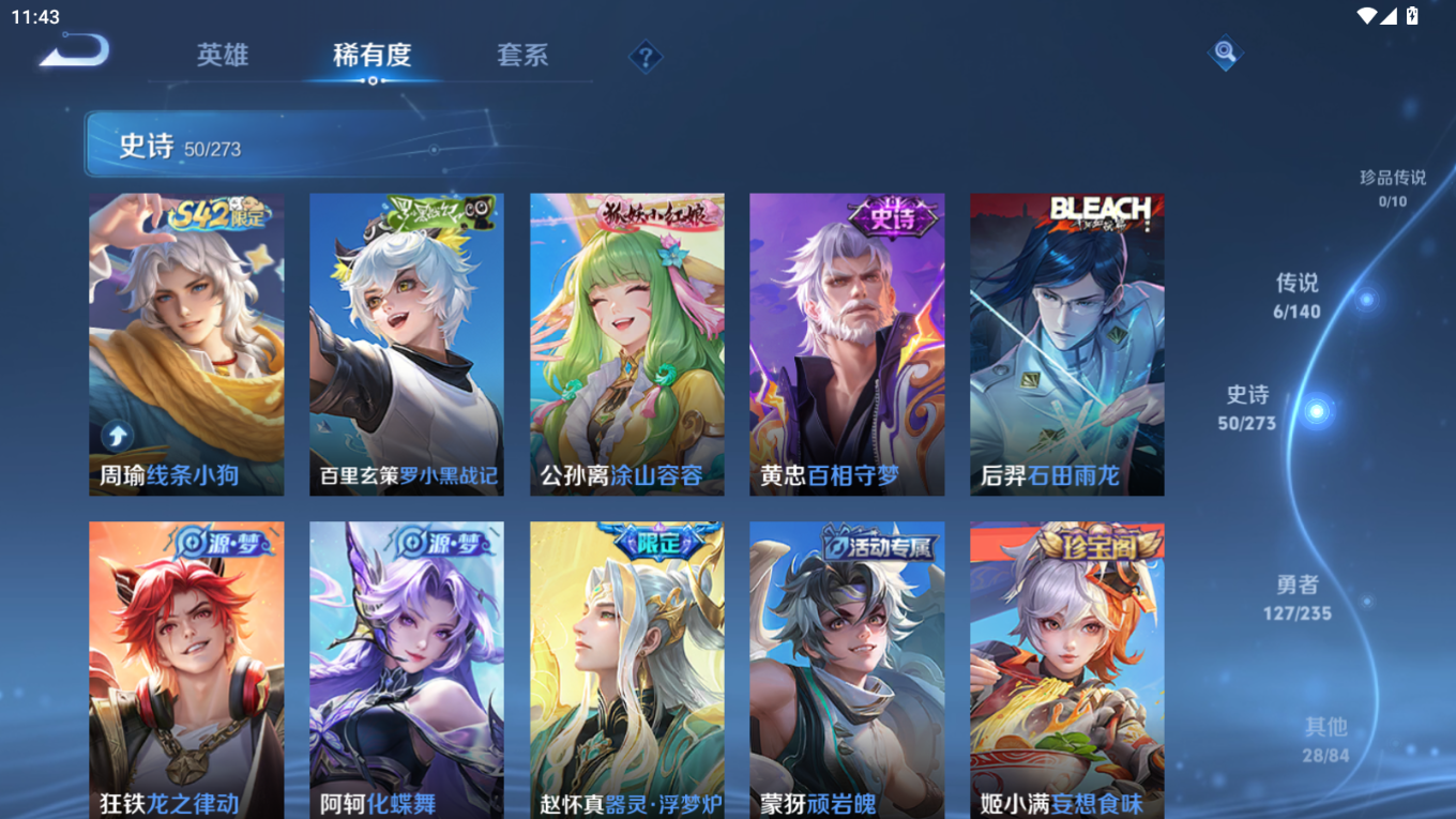 WZQM4169116王者荣耀账号详情图9