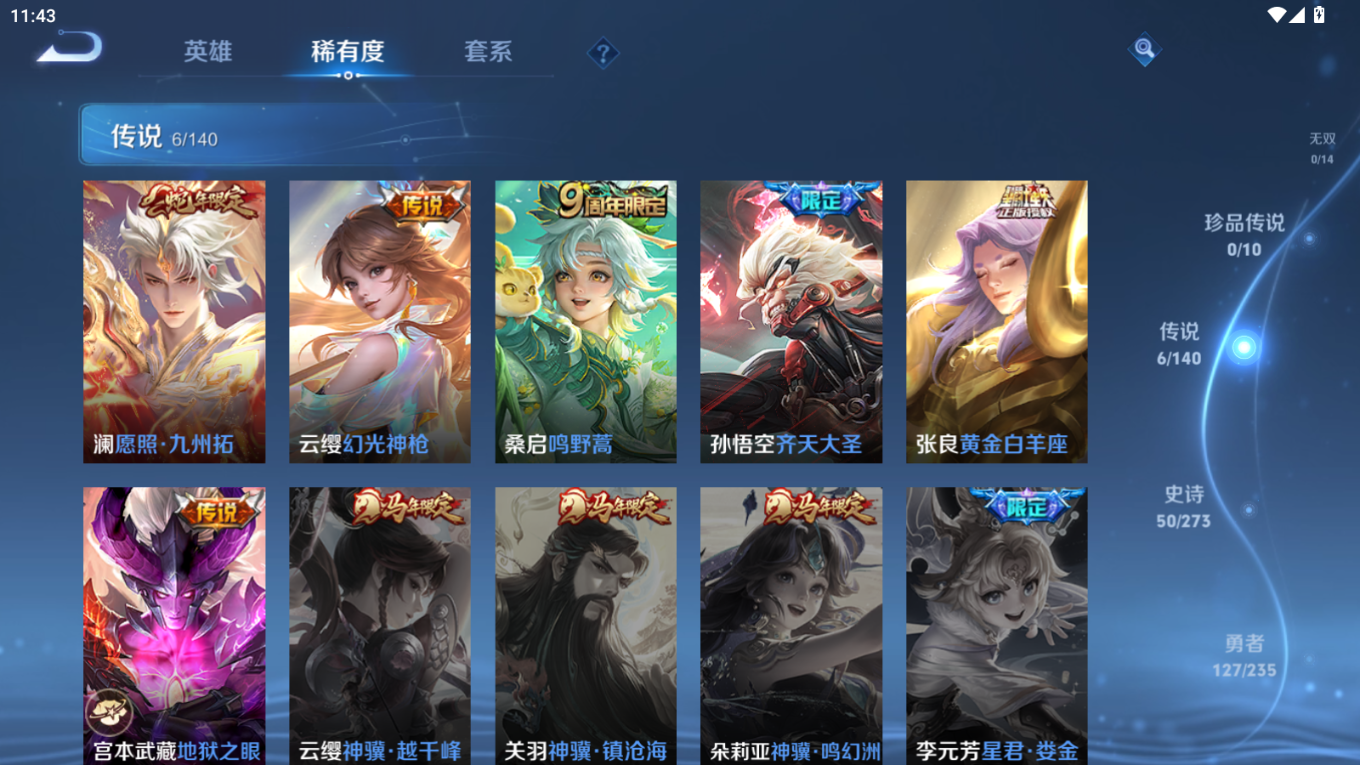 WZQM4169116王者荣耀账号详情图8