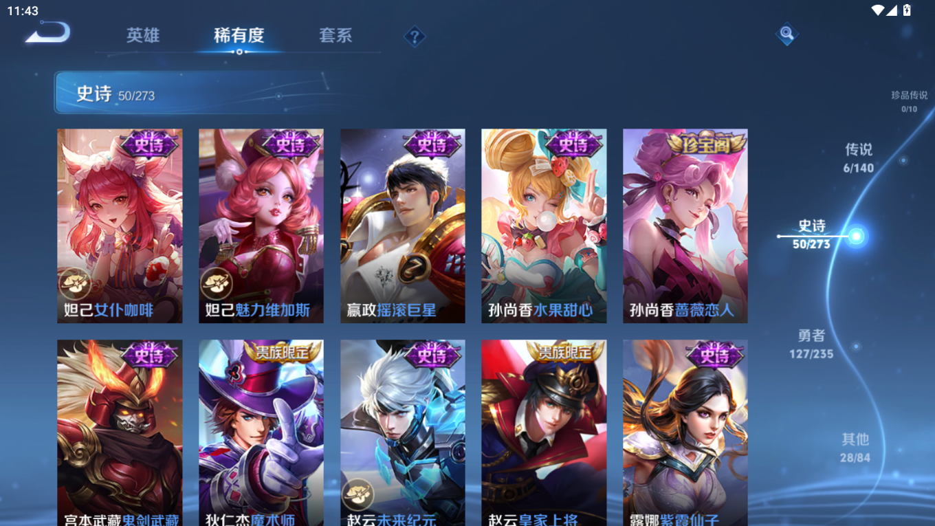 WZQM4169116王者荣耀账号详情图13