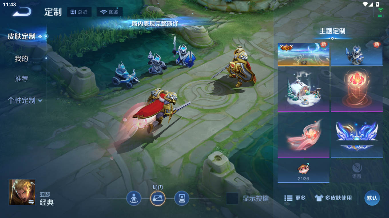 WZQM4169116王者荣耀账号详情图14