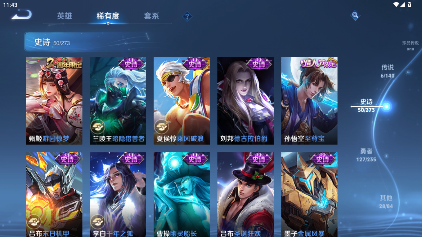 WZQM4169116王者荣耀账号详情图12