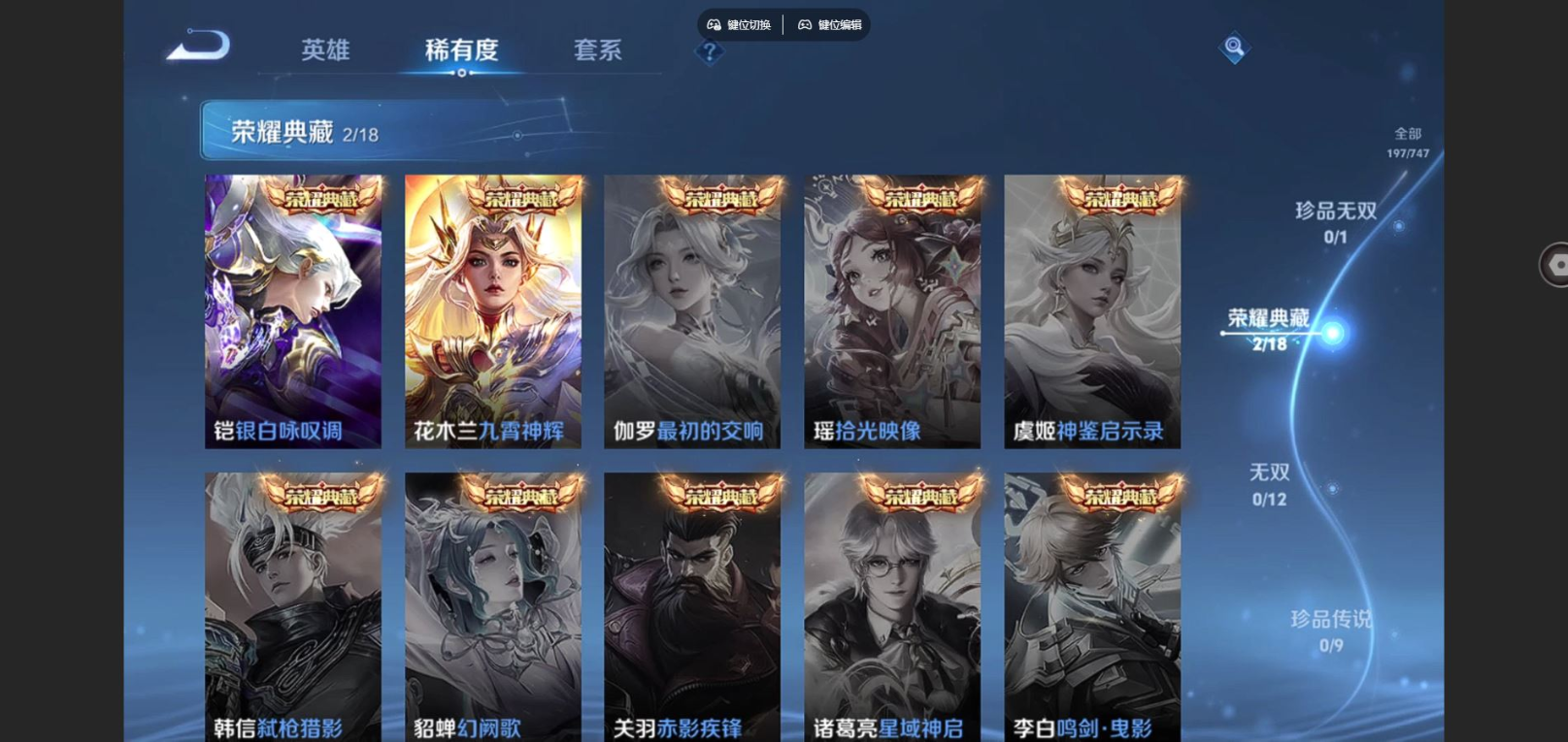 WZQM4169117王者荣耀账号详情图6