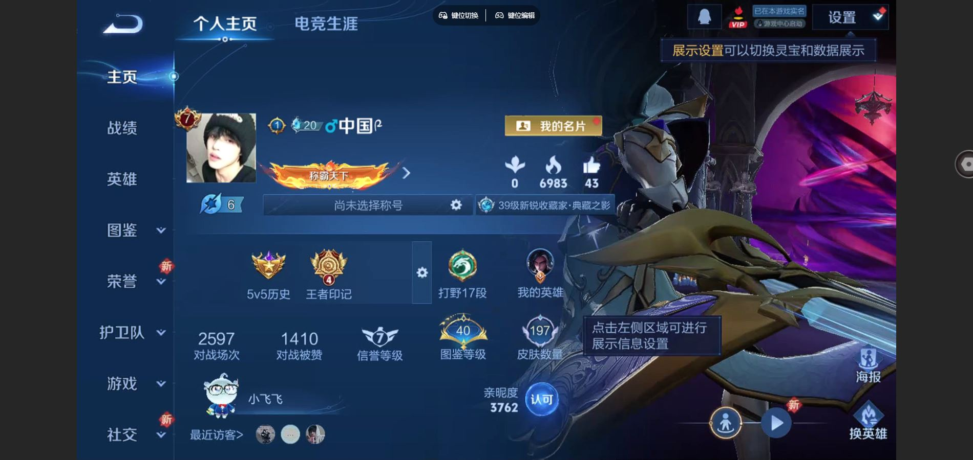 WZQM4169117王者荣耀账号详情图4