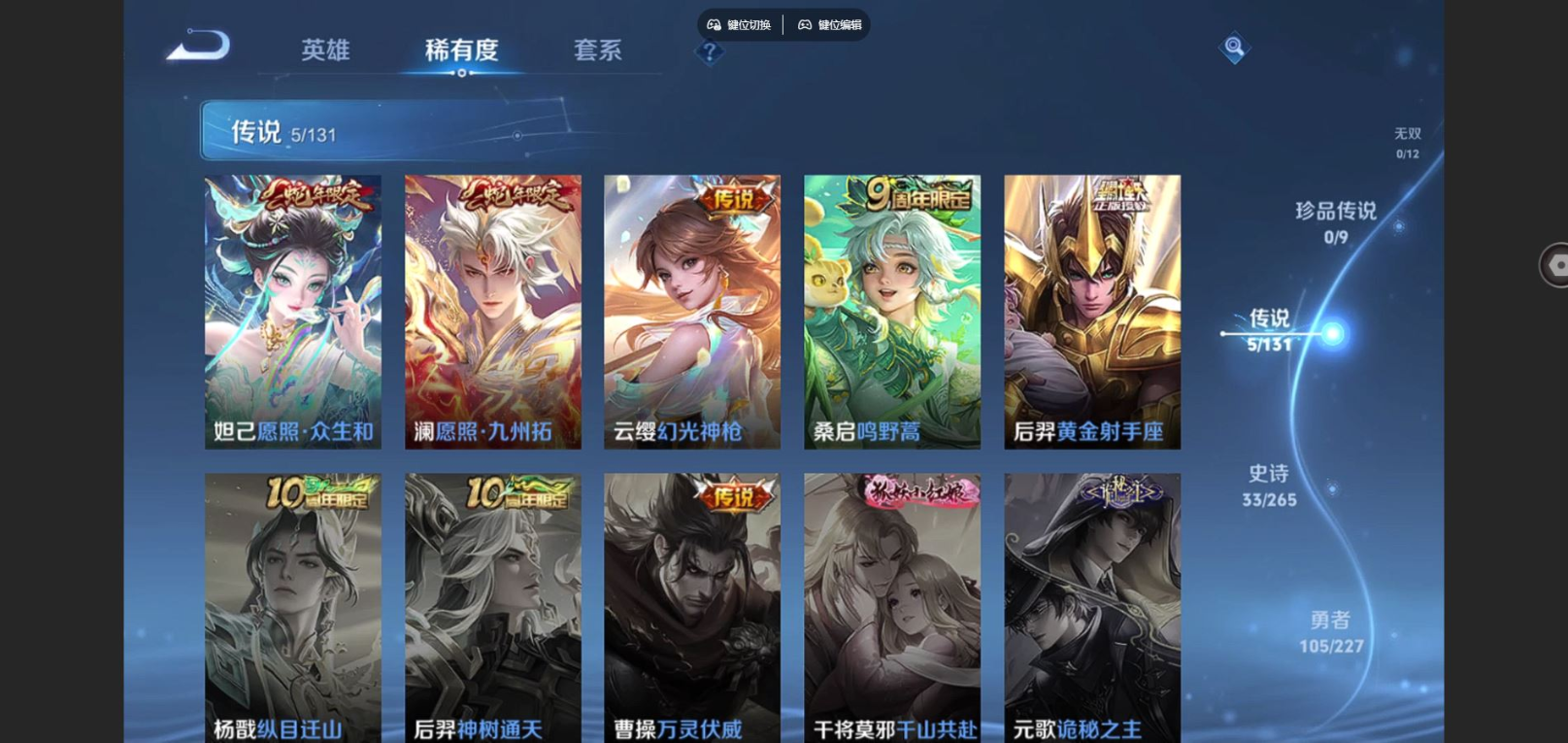 WZQM4169117王者荣耀账号详情图9