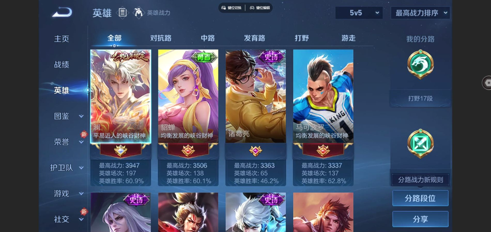 WZQM4169117王者荣耀账号详情图5