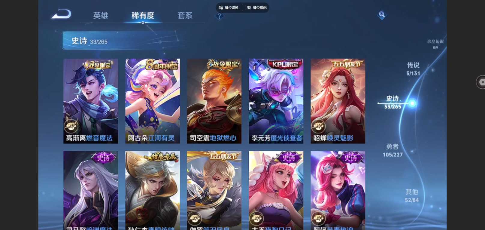 WZQM4169117王者荣耀账号详情图10