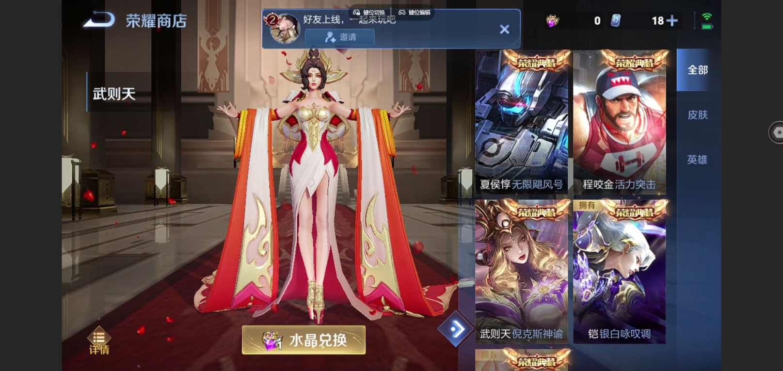 WZQM4169117王者荣耀账号详情图17