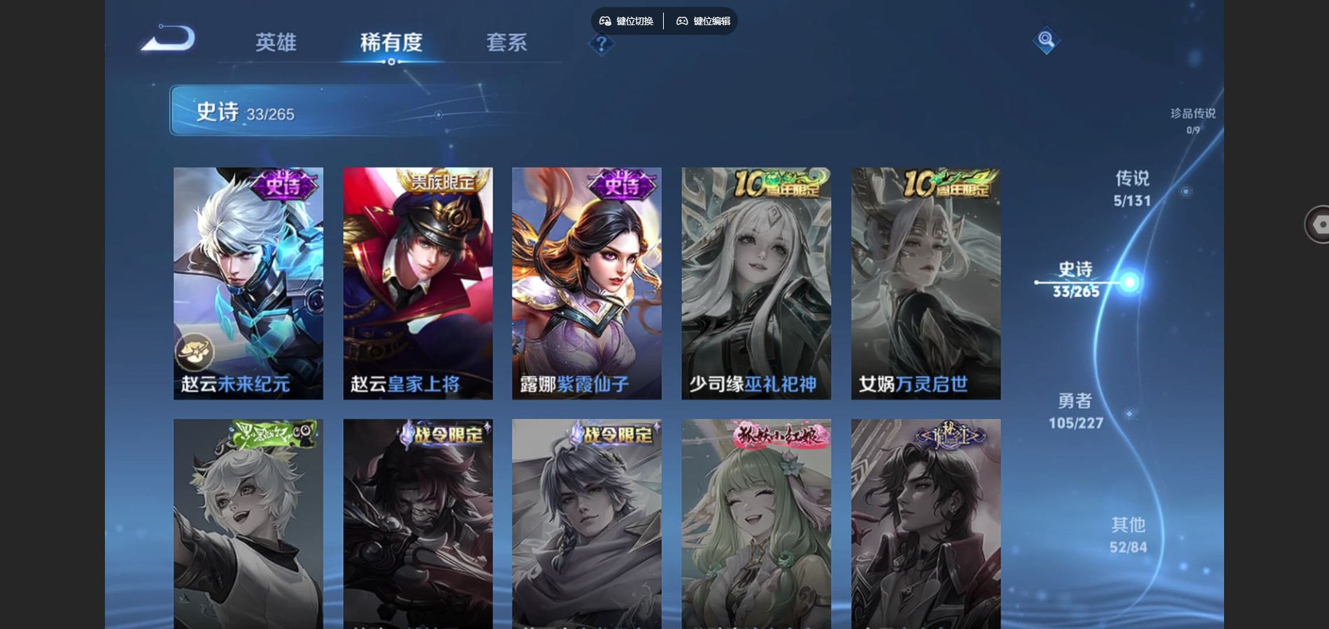 WZQM4169117王者荣耀账号详情图12