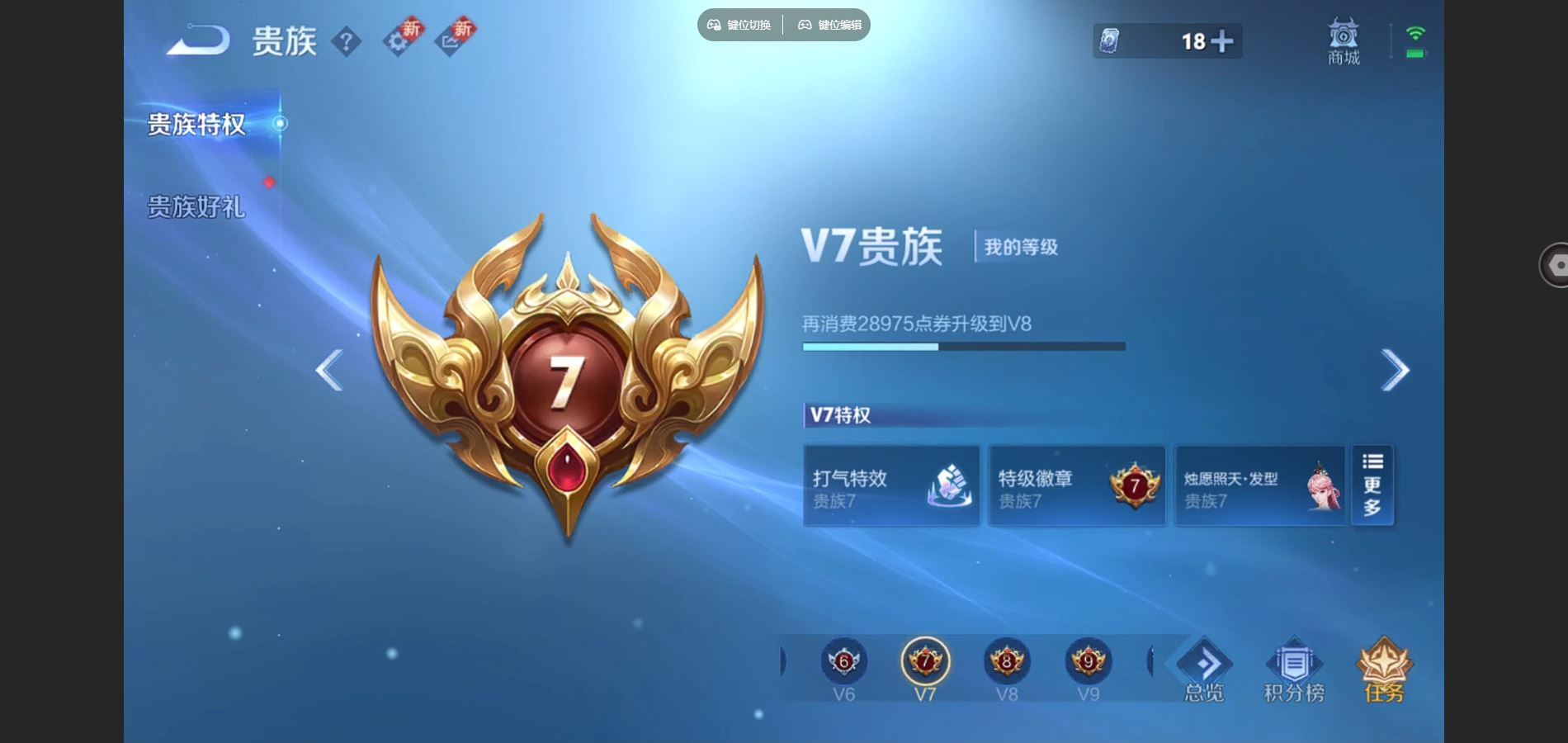 WZQM4169117王者荣耀账号详情图11